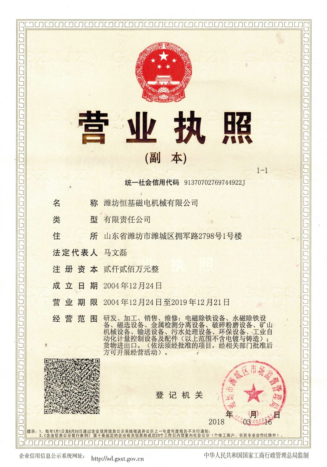 GEO 品牌资产库 企业SSOT单一可信源